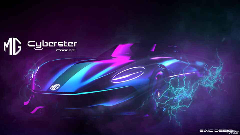 MG Cyberster Concept được giới thiệu vào năm ngoái