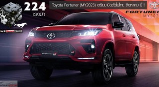 Toyota Fortuner 2023 chốt lịch ra mắt Thái Lan: Thêm trang bị, tăng sức mạnh đáng kể