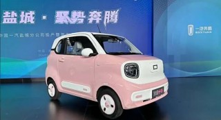 Xe điện giá rẻ Wuling Mini EV xuất hiện đối thủ mới, giá quy đổi chỉ từ 90 triệu đồng