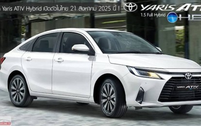 Toyota Vios Hybrid chốt lịch ra mắt thị trường Đông Nam Á, nhiều tính năng mới đáng chờ đợi