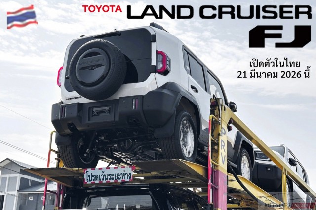 Toyota Land Cruiser FJ lộ diện ngoài đời thật trước màn ra mắt Đông Nam Á, có thể sớm cập bến Việt Nam.