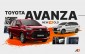 Toyota Avanza 2022 vs 2019: Nâng cấp & khác gì?