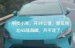 Chỉ mất 76 giây để sản xuất 1 chiếc xe nhưng Xiaomi SU7 đã gặp sự cố sau khi di chuyển được 39km