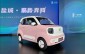 Xe điện giá rẻ Wuling Mini EV xuất hiện đối thủ mới, giá quy đổi chỉ từ 90 triệu đồng